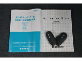 保証書・記録簿・取扱説明書と揃っていいます。キーの電池は新品にお取替えしてから納車させて頂きます。
