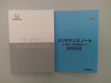 取扱説明書やメンテナンスノートも揃っております。スペアキーはございません。