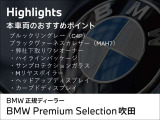 ☆全国BMW正規ディーラーネット認定中古車保証☆万が一の場合でもご安心くださいませ!お問い合わせは大阪BMW Premium  Selection 吹田(無料ダイヤル)0078-6002-613077迄。