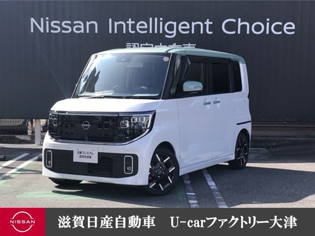 デイズ ハイウェイスター Gターボ プロパイロットエディション 