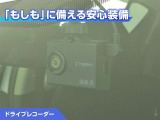 ドライブレコーダーが付いています!万が一事故が発生した時にも安心ですね!