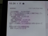 地図データは2025年春版となっております☆