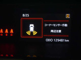 マルチインフォメーションディスプレイ! (コーナーセンサー付き)