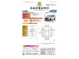 ◆車両状態証明書◆一般財団法人日本自動車査定協会発行の車両状態証明書です。