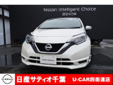 このたびは日産サティオ千葉U-CAR四街道店のホームページをご覧頂きありがとうございます。