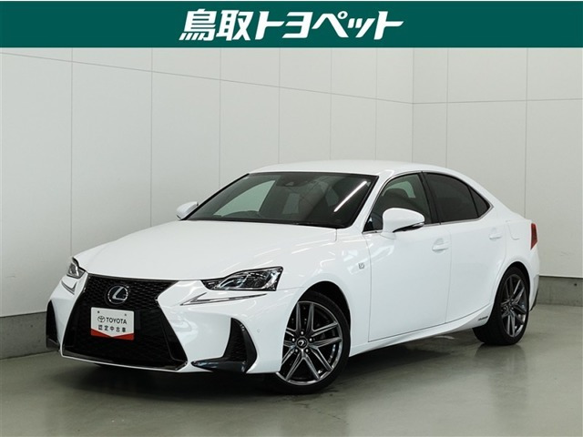 IS 300h Fスポーツ 