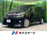 純正8型ナビ 後席モニター バックカメラ 両側電動スライド 禁煙車