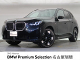 BMW正規ディーラー 新車・中古車取扱いしております