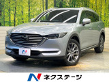 サンルーフ 8型マツダコネクト 全周囲カメラ BOSEサウンド