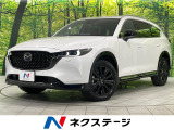 6人乗り サンルーフ 10.25型マツダコネクトナビ 360&deg;ビュー