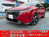 NISSAN U-CARS クオリティショップ認定店です。お客様に「安心・信頼・満足」のサービスをお届けします。