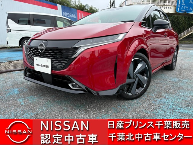 日産 ノートオーラ 