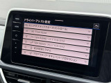 フォルクスワーゲンが誇る高い安全性能を実感いただける一台です。万が一の事態を防ぐだけでなく、日々のドライブをサポートし、心にゆとりを持たせてくれる充実の「ドライバーアシスト」を備えています。