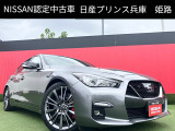 お車のご検討ありがとうございます。日産プリンス兵庫販売株式会社 姫路中古車センターへお問い合わせお待ちしております。