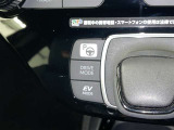 走行モード切替スイッチ♪