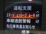 【エマージェンシーブレーキ】前方の車両や歩行者と衝突のおそれがあるとき、警報とブレーキにより、運転者の衝突回避操作を支援します。