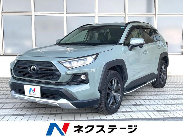 RAV4 アドベンチャー