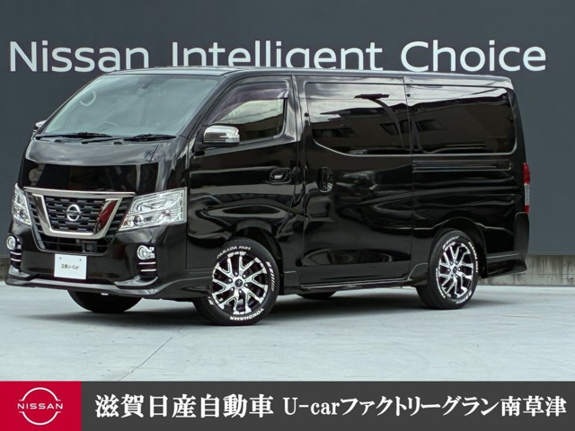 日産 NV350キャラバン 