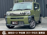 ローンが通らない生活からローンが通る生活へ導くことが可能です!★全国対応★保証人不要★頭金不要★最大120回払いまで対応☆信用情報回復☆可決率90%以上☆相談だけでもOK☆全車種OK☆在庫車以外も購入OK