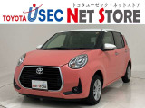 トヨタユーゼック埼玉幸手店の車両価格は車検整備費用・納車前点検費用込み! だから、総額で比較してもお得です!