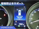 クリアランスソナー付きです。障害物に近づくと、表示や音声で警告してくれるので便利な機能です。