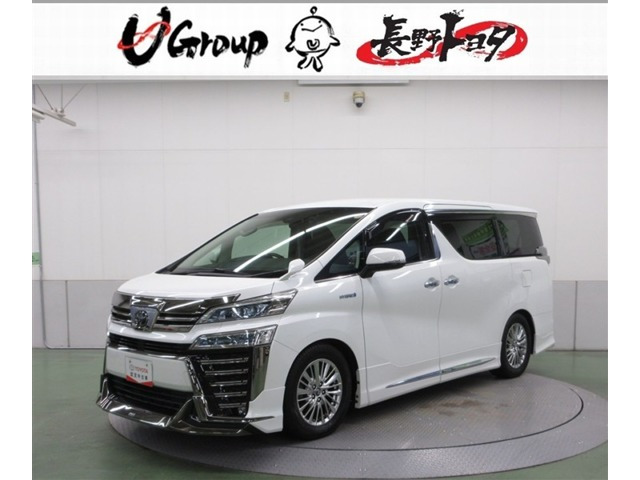 トヨタ ヴェルファイア 