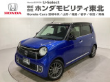 東北六県をカバーする『ホンダモビリティ東北』の全在庫のご商談も、ご希望に合わせて可能です。お気軽にお問い合わせ下さい。なお、他店にて展示の中古車は店舗間に応じて別途陸送費がかかります。ご了承ください。