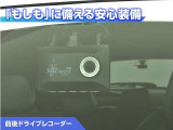 前後ドライブレコーダー付き!万が一事故が発生した時や、あおり運転にあった時にも安心です!今や必需品ですね!
