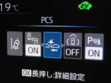 衝突軽減システムの「セーフティセンス」搭載!安全運転のサポートをしてくれます。