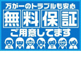 ロングラン保証付き。トヨタのお店で中古車をお買い上げいただいたすべてのお客様に安心で快適なカーライフをお約束する1年間の保証です。