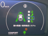 【ホンダセンシング】走行中に前方の車両等を認識し、衝突しそうな時は警報とブレーキで衝突回避と被害軽減をアシスト。より安全にドライブをお楽しみいただけます。