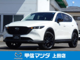 少走行車でガソリンモデル、4WDのSUV車、R7年式 CX-5 20Sブラックセレクションが入荷致しました☆