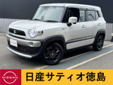 日産サティオ徳島 徳島支店のクロスビーをご覧頂きありがとうございます(*^-^*)気になる方はごゆっくりご覧くださいませ♪♪