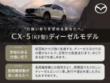 CX-5 2.2 XD ブラックトーンエディション 