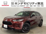 東北六県をカバーする『ホンダモビリティ東北』の全在庫のご商談も、ご希望に合わせて可能です。お気軽にお問い合わせ下さい。なお、他店にて展示の中古車は店舗間に応じて別途陸送費がかかります。ご了承ください。