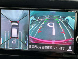 空から見ているような視点で周囲が確認できるアラウンドビューモニター、クルマの真上から見ているかのような映像によって、周辺の見えにくい障害物でも気付くことができます。