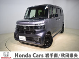 Honda Cars岩手南/秋田県央の中古車をご覧頂きありがとうございます。