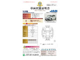 ◆車両状態証明書◆一般財団法人日本自動車査定協会発行の車両状態証明書です。