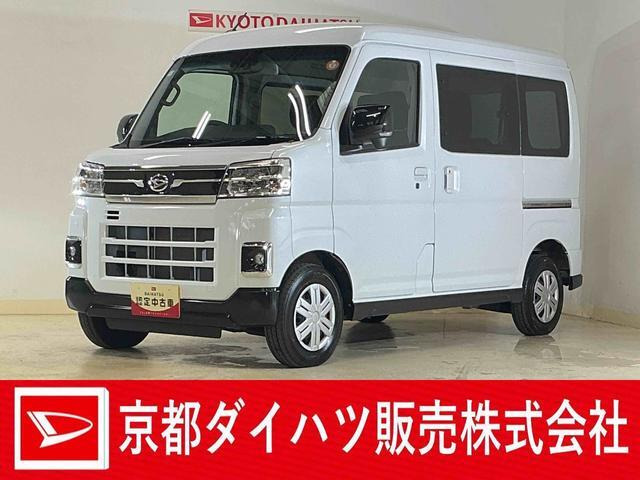 アトレー RS 4WD