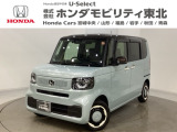 東北六県をカバーする『ホンダモビリティ東北』の全在庫のご商談も、ご希望に合わせて可能です。お気軽にお問い合わせ下さい。なお、他店にて展示の中古車は店舗間に応じて別途陸送費がかかります。ご了承ください。