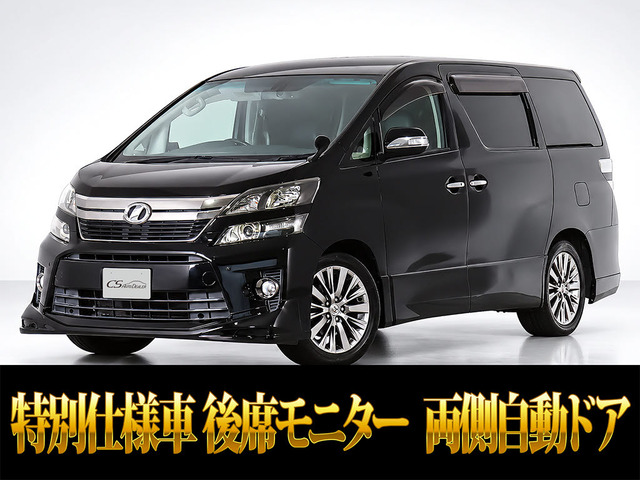 ヴェルファイア 2.4 Z ゴールデンアイズII システムコンソール 後席モニター