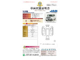 ◆車両状態証明書◆一般財団法人日本自動車査定協会発行の車両状態証明書です。
