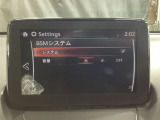 BSM(ブラインド・スポット・モニタリング)は自車後方から接近する車両の存在を知らせることにより、車線変更時の後方確認を支援するシステムです!