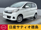 日産サティオ徳島 徳島支店のデイズをご覧頂きありがとうございます(*^-^*)気になる方ごゆっくりご覧くださいませ☆