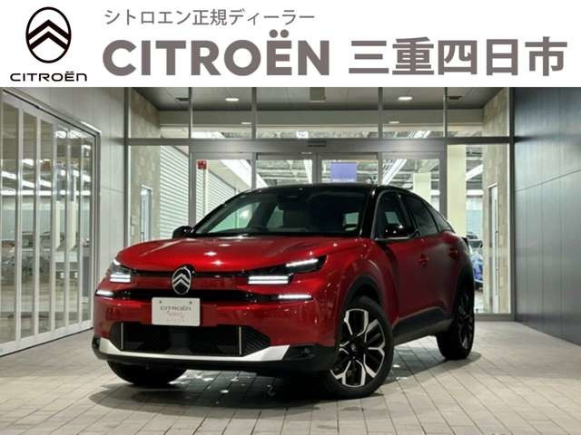 C4 マックス ハイブリッド 