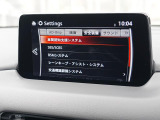こちらのお車には先進安全装備が多数搭載されています。衝突被害を回避あるいは軽減するためのブレーキや、後方死角からの接近警報、車線逸脱を防止する警報装置など、詳しくはスタッフまでお尋ねください。