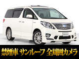トヨタ アルファードハイブリッド 2.4 SR プレミアムシートパッケージ 4WD