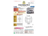 1年間走行無制限保証付き。有料で保証が更に延長できます。初回無料点検に加え、初回6ヵ月点検(納車から6か月目)を無料にて実施。(詳しくは当店スタッフまでお尋ね下さい。)