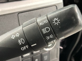 便利なオートライト付です。