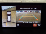 360&deg;ビューモニターを搭載しています。コーナーセンサーと合せてお使いいただくことで、安全、安心にお車の取り回しを行っていただけます。